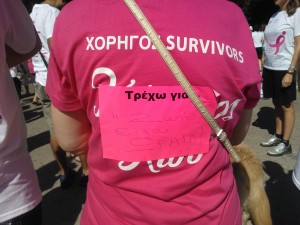 Καθένας έδωσε το δικό του μήνυμα